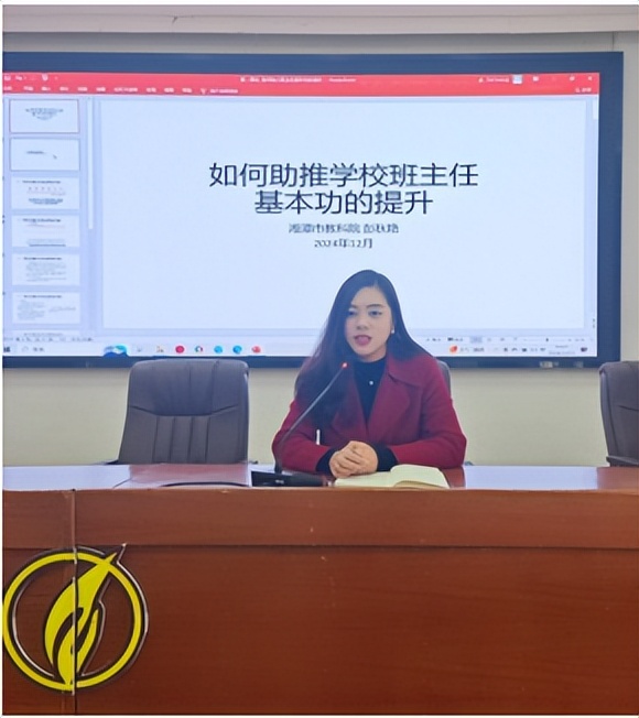 行而不辍同奋进 德育润心向未来 ——湘潭市第二中学2024年下学期德育论坛(第三期)暨全体班主任工作会议 行而不辍同奋进 德育润心向未来 ——湘潭市第二中学2024年下学期德育论坛(第三期)暨全体班主任工作会议