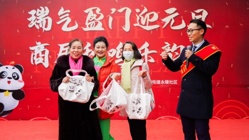成都银行三洞桥路支行携手永陵社区载歌载舞迎新年