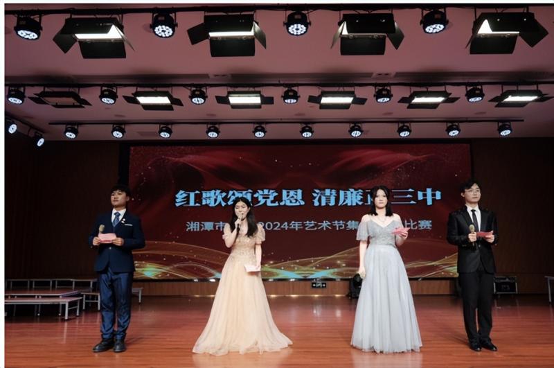 “红歌颂党恩 清廉正三中” 湘潭市第三中学2024年第二十四届校园艺术节之集体合唱比赛圆满落幕 “红歌颂党恩 清廉正三中” 湘潭市第三中学2024年第二十四届校园艺术节之集体合唱比赛圆满落幕