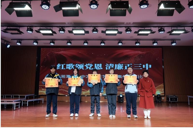 “红歌颂党恩 清廉正三中” 湘潭市第三中学2024年第二十四届校园艺术节之集体合唱比赛圆满落幕 “红歌颂党恩 清廉正三中” 湘潭市第三中学2024年第二十四届校园艺术节之集体合唱比赛圆满落幕