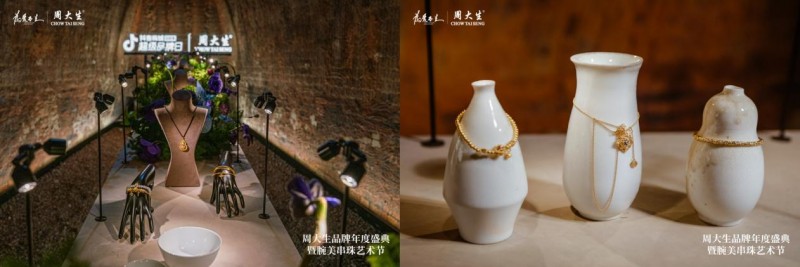 周大生品牌年度盛典暨腕美串珠艺术节，领航珠宝腕美新风尚
