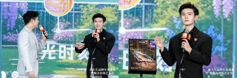 周大生品牌年度盛典暨腕美串珠艺术节，领航珠宝腕美新风尚
