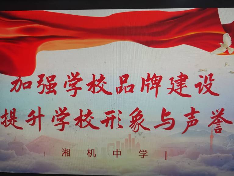 2024年期末学校重点工作部署会:携手迈向新征程 2024年期末学校重点工作部署会:携手迈向新征程