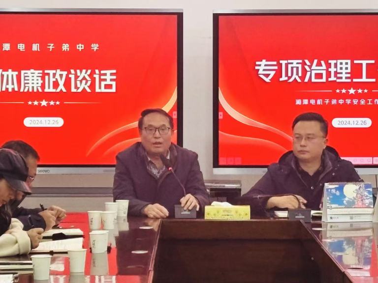 2024年期末学校重点工作部署会:携手迈向新征程 2024年期末学校重点工作部署会:携手迈向新征程