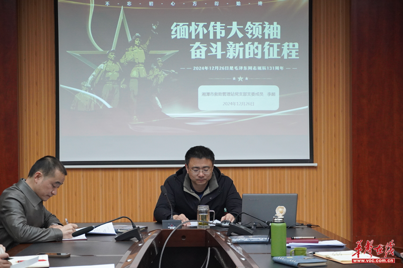 “筑牢党风廉政防线,汲取奋进力量”湘潭市救助管理站开展主题党日活动 “筑牢党风廉政防线,汲取奋进力量”湘潭市救助管理站开展主题党日活动