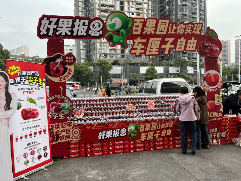 百果园“9.9元一杯车厘子”活动  让打工人实现“车厘子自由”