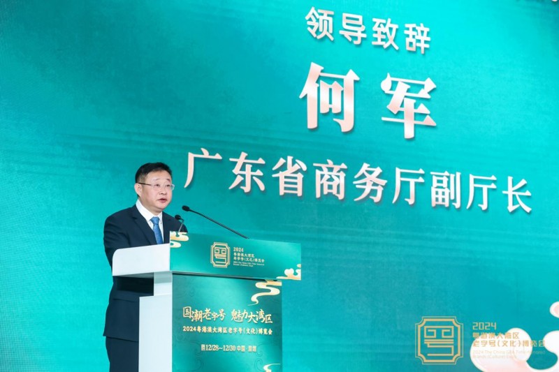 老字号博览会深圳启航，匠心传承与消费新场景共舞