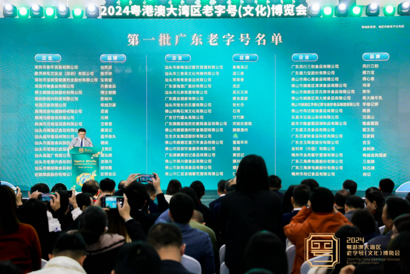 老字号博览会深圳启航，匠心传承与消费新场景共舞
