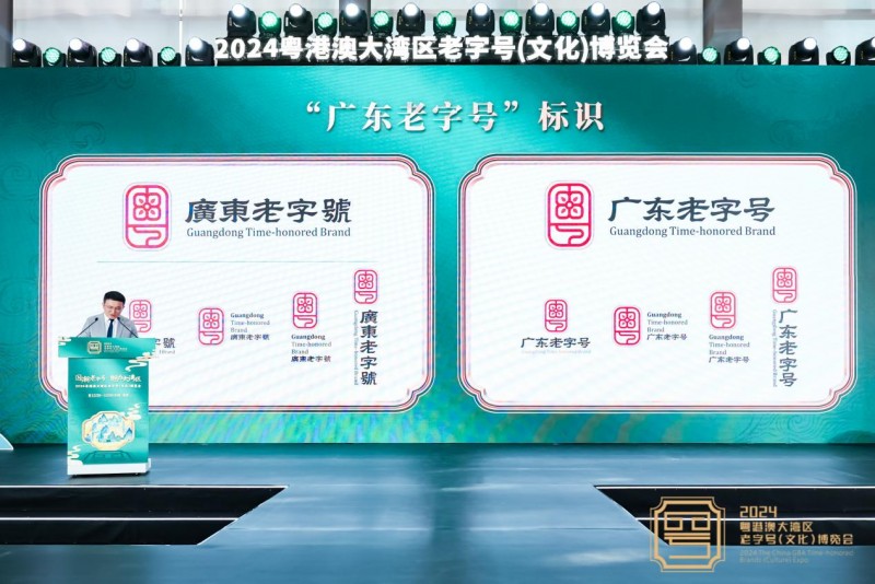 老字号博览会深圳启航，匠心传承与消费新场景共舞
