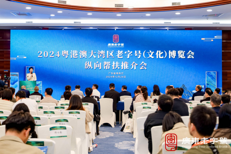 老字号博览会深圳启航，匠心传承与消费新场景共舞