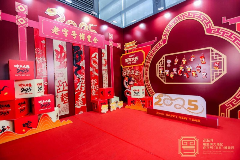 老字号博览会深圳启航，匠心传承与消费新场景共舞
