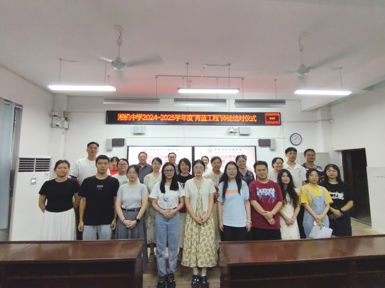 并肩携手绘蓝图 共铸青春璀璨梦 ——湘机中学召开高一年级家长会 并肩携手绘蓝图 共铸青春璀璨梦 ——湘机中学召开高一年级家长会