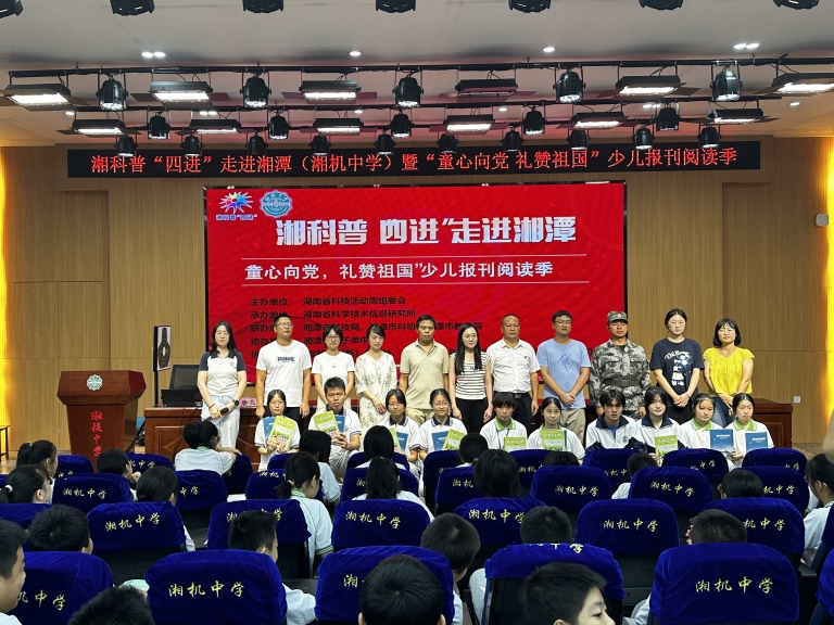 并肩携手绘蓝图 共铸青春璀璨梦 ——湘机中学召开高一年级家长会 并肩携手绘蓝图 共铸青春璀璨梦 ——湘机中学召开高一年级家长会