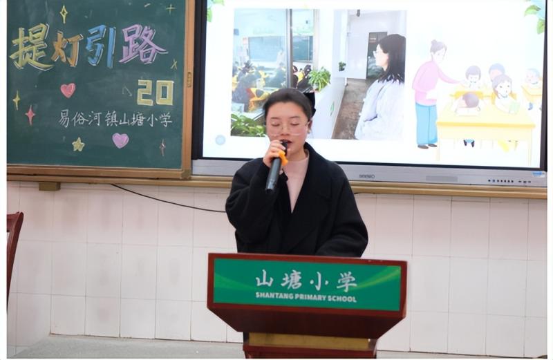 提灯引路 最美是你 ——易俗河镇山塘小学开展第二届班主任节系列活动 提灯引路 最美是你 ——易俗河镇山塘小学开展第二届班主任节系列活动