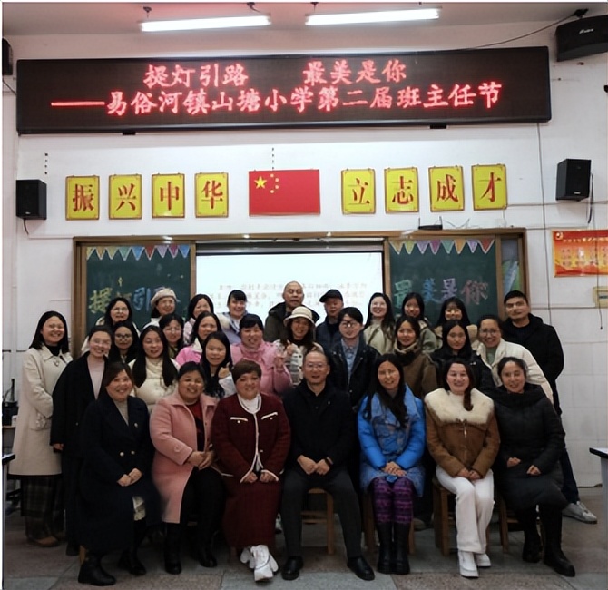 提灯引路 最美是你 ——易俗河镇山塘小学开展第二届班主任节系列活动 提灯引路 最美是你 ——易俗河镇山塘小学开展第二届班主任节系列活动