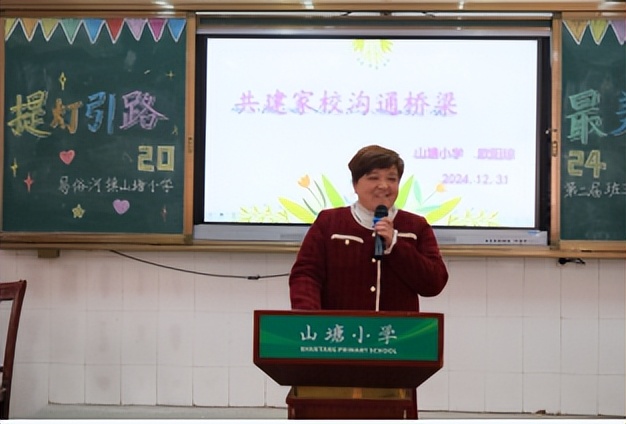 提灯引路 最美是你 ——易俗河镇山塘小学开展第二届班主任节系列活动 提灯引路 最美是你 ——易俗河镇山塘小学开展第二届班主任节系列活动