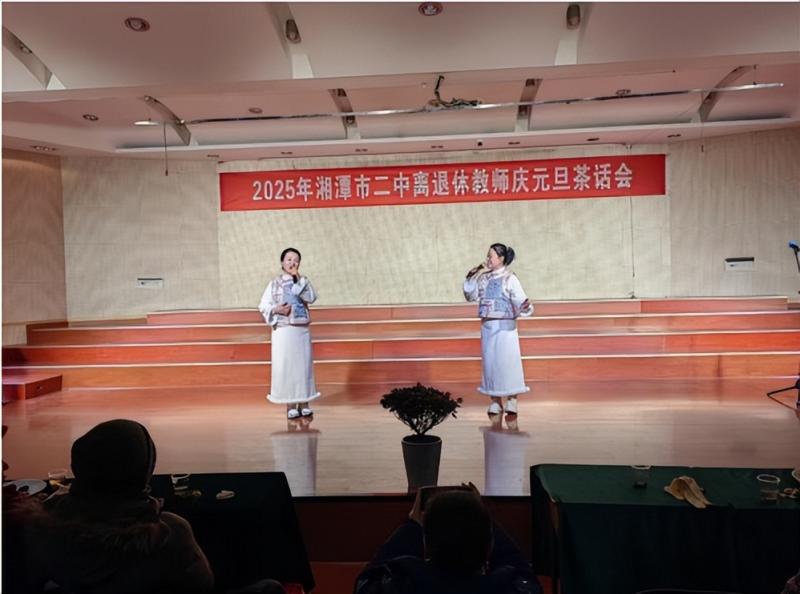 倾尽丹心献韶华,桃李芬芳满桑梓 ----2025年湘潭市第二中学离退休教师庆元旦茶话会 倾尽丹心献韶华,桃李芬芳满桑梓 ----2025年湘潭市第二中学离退休教师庆元旦茶话会