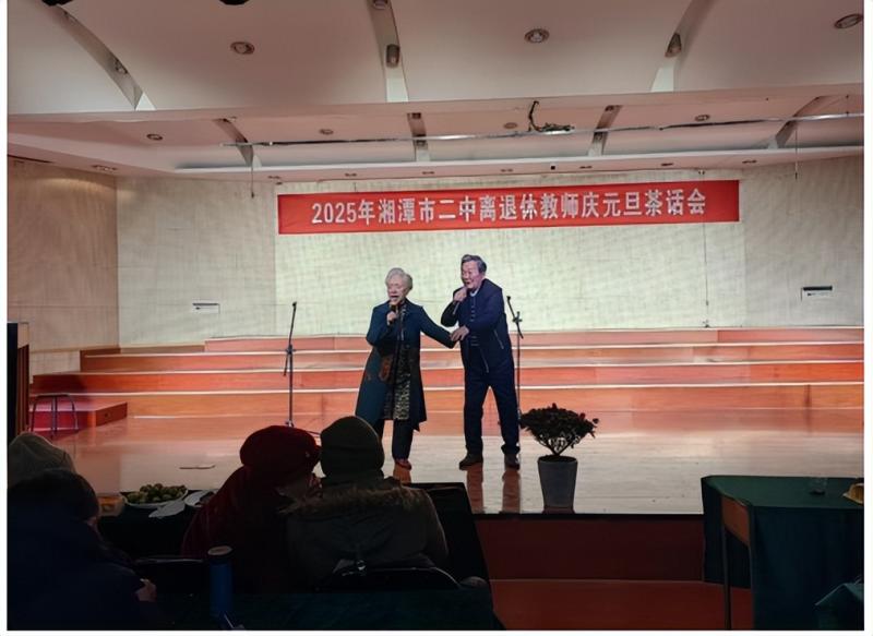 倾尽丹心献韶华,桃李芬芳满桑梓 ----2025年湘潭市第二中学离退休教师庆元旦茶话会 倾尽丹心献韶华,桃李芬芳满桑梓 ----2025年湘潭市第二中学离退休教师庆元旦茶话会