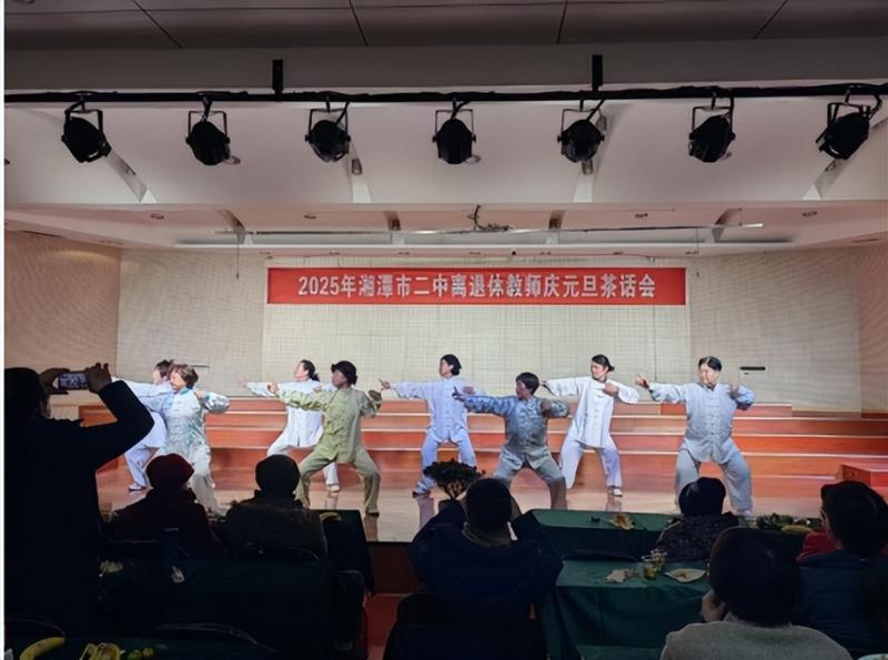 倾尽丹心献韶华,桃李芬芳满桑梓 ----2025年湘潭市第二中学离退休教师庆元旦茶话会 倾尽丹心献韶华,桃李芬芳满桑梓 ----2025年湘潭市第二中学离退休教师庆元旦茶话会