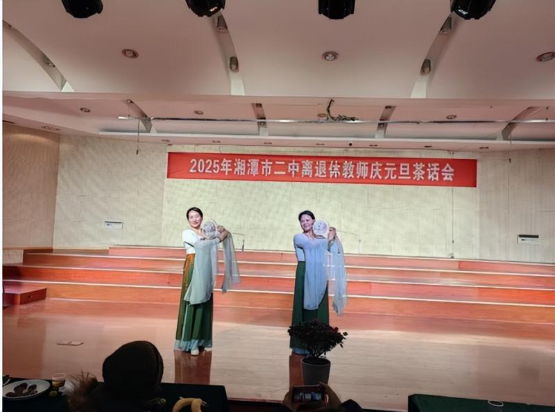 倾尽丹心献韶华,桃李芬芳满桑梓 ----2025年湘潭市第二中学离退休教师庆元旦茶话会 倾尽丹心献韶华,桃李芬芳满桑梓 ----2025年湘潭市第二中学离退休教师庆元旦茶话会