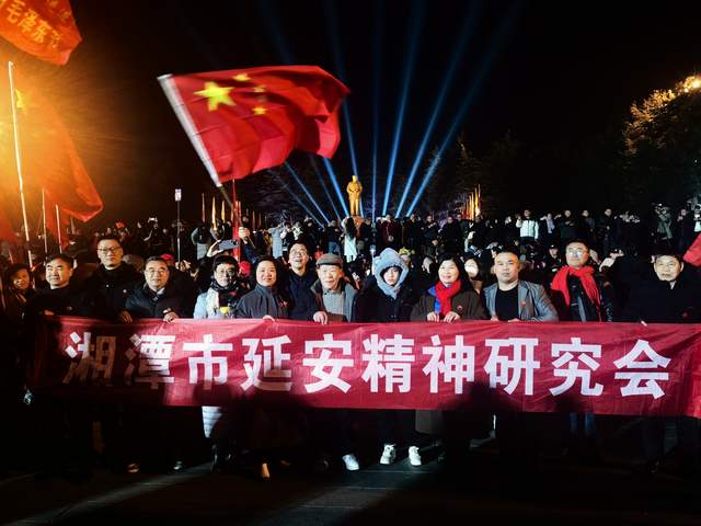 湘潭市延安精神研究会、韶山精神研究会 组织开展“追寻红色记忆，汲取精神力量”红色教育活动