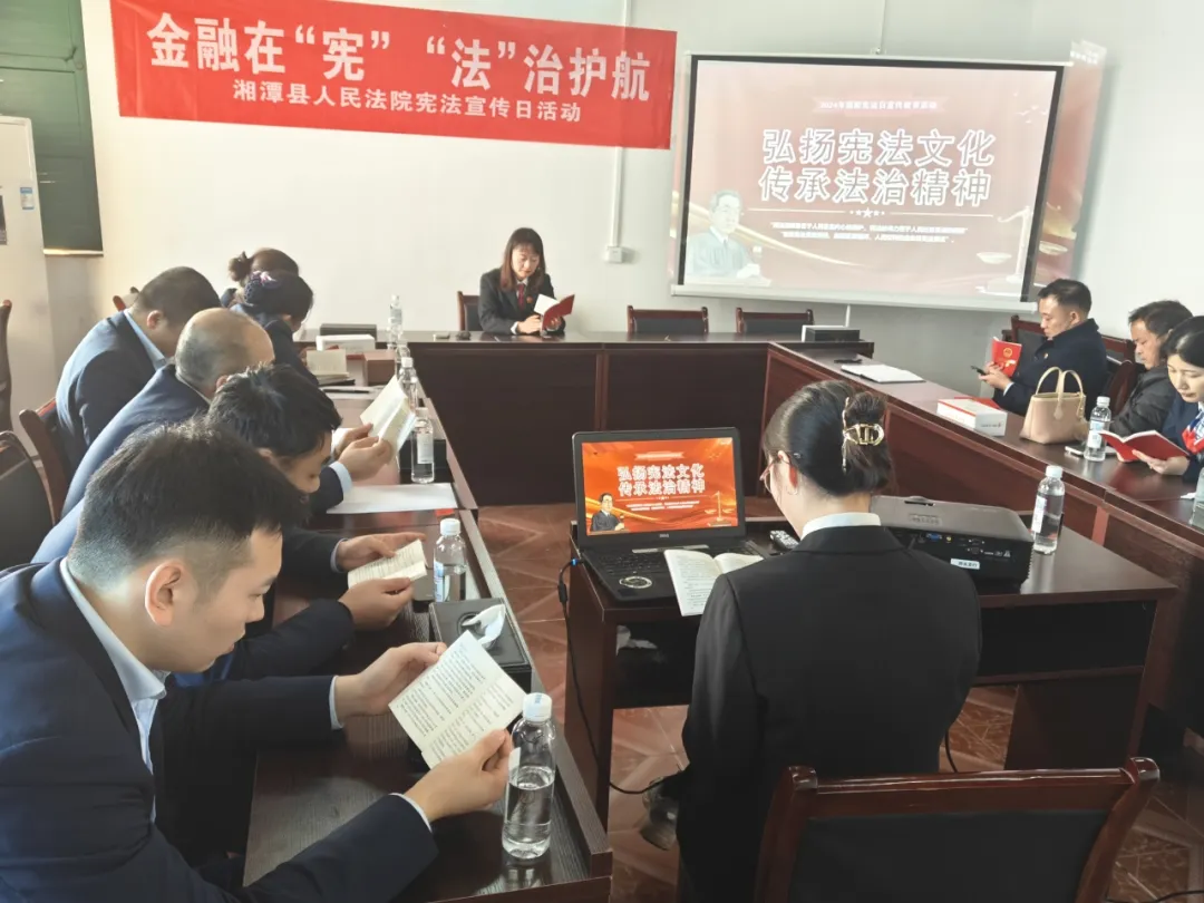 “12.4”国家宪法日 | 湘潭县法院系列活动精彩呈“宪” “12.4”国家宪法日 | 湘潭县法院系列活动精彩呈“宪”