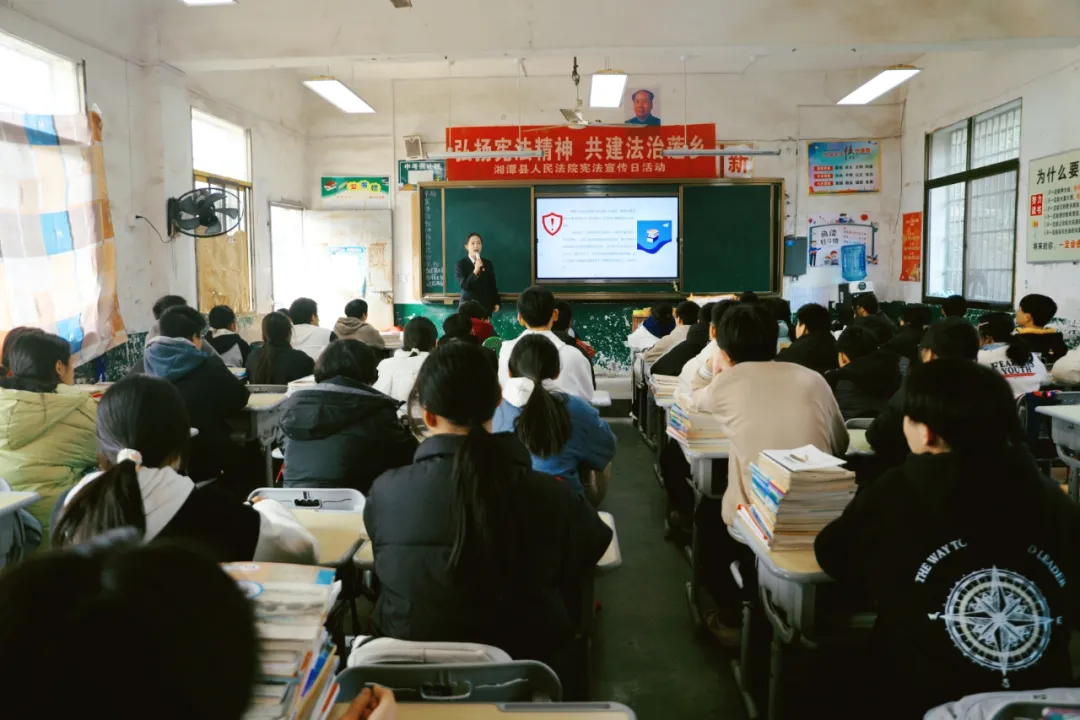 “12.4”国家宪法日 | 湘潭县法院系列活动精彩呈“宪” “12.4”国家宪法日 | 湘潭县法院系列活动精彩呈“宪”
