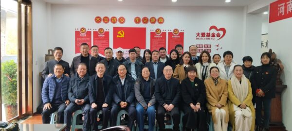 河南省大爱文化艺术发展基金会2024第五届理事会在郑隆重召开