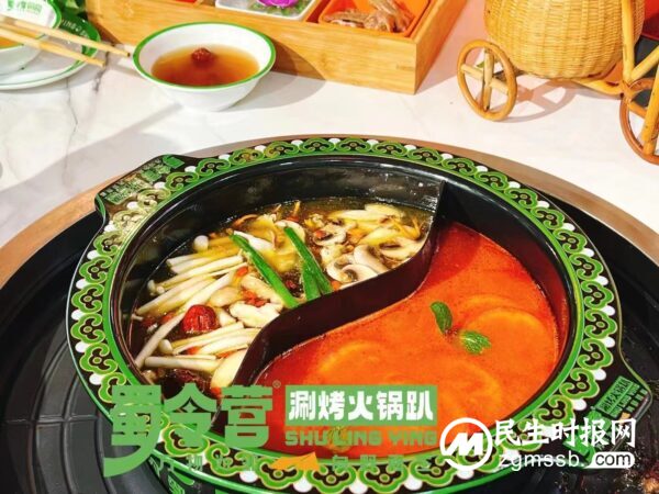 火锅美食甲天下 烤肉涮锅蜀令营