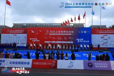2024上合昆明马拉松在滇池湖畔开跑