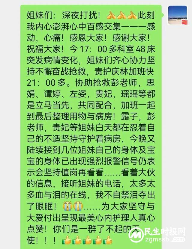 真实的医护“朋友圈”,哪有什么“天选打工人”! 真实的医护“朋友圈”,哪有什么“天选打工人”!