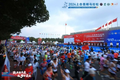 2024上合昆明马拉松在滇池湖畔开跑