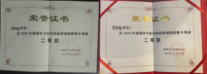湘潭市中医医院在湘潭市内科疑难病例竞赛荣获佳绩 湘潭市中医医院在湘潭市内科疑难病例竞赛荣获佳绩