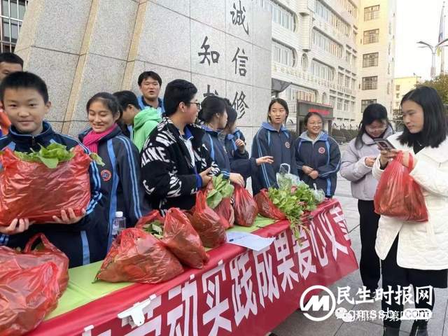 湘潭市四中:劳动实践成果蔬菜爱心义卖活动圆满结束 湘潭市四中:劳动实践成果蔬菜爱心义卖活动圆满结束