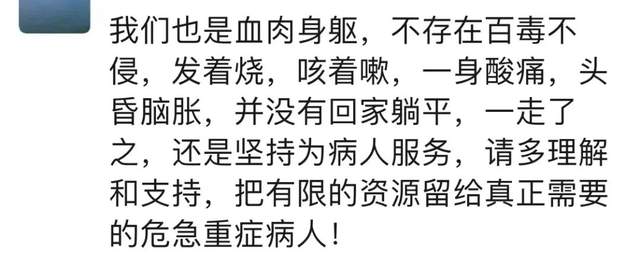 【坚守】直面病毒 他们用生命守护生命 【坚守】直面病毒 他们用生命守护生命