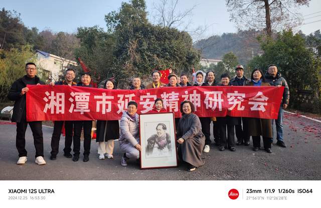 湘潭市延安精神研究会、韶山精神研究会 组织开展“追寻红色记忆，汲取精神力量”红色教育活动