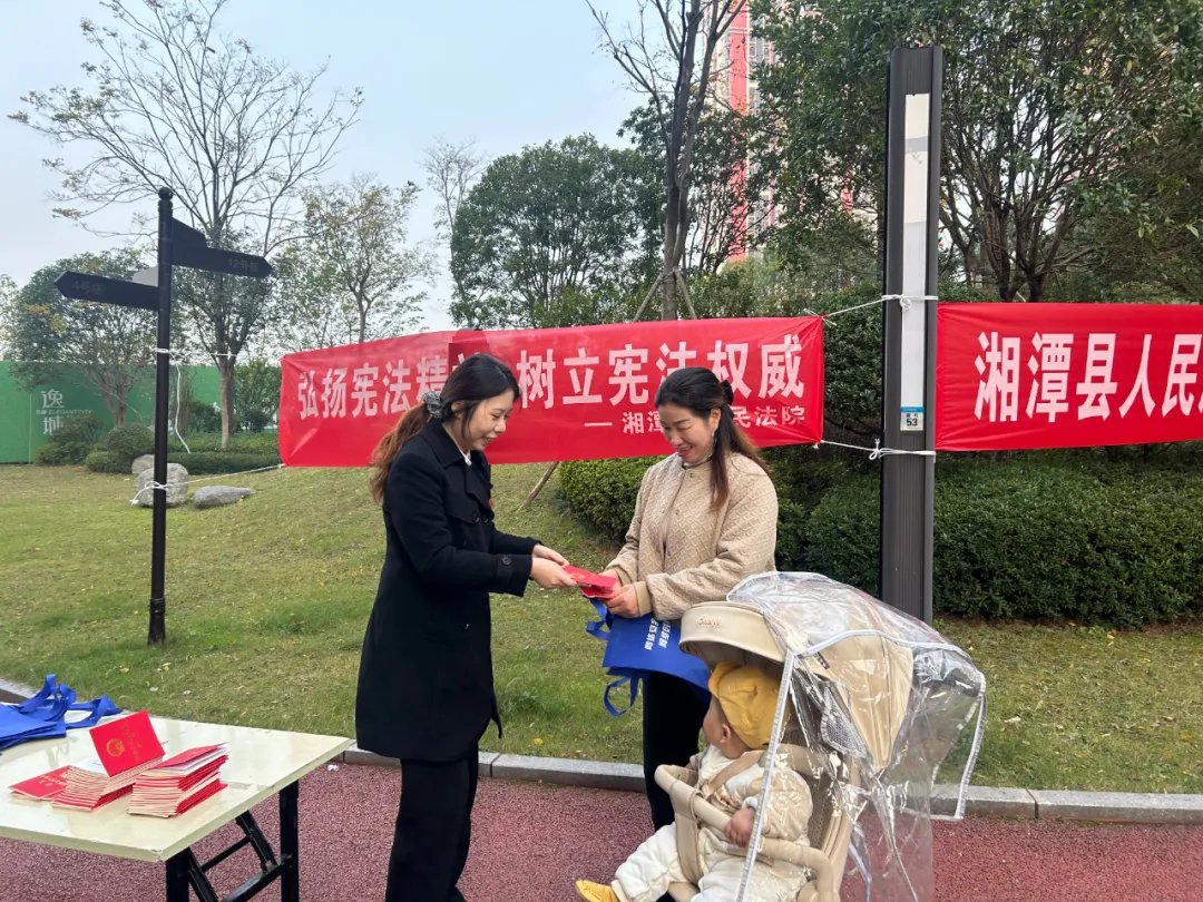 “12.4”国家宪法日 | 湘潭县法院系列活动精彩呈“宪” “12.4”国家宪法日 | 湘潭县法院系列活动精彩呈“宪”