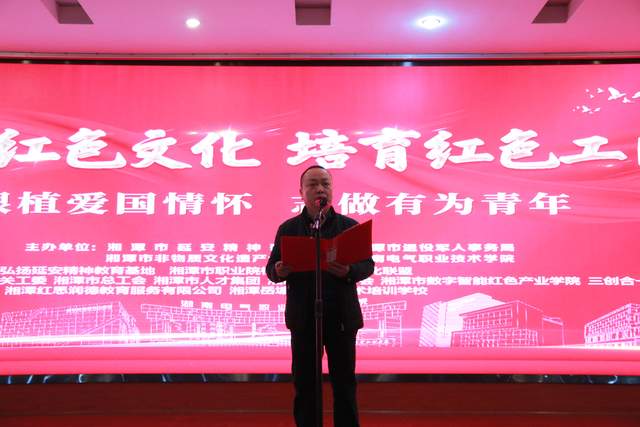 传承红色文化,培育红色工匠——湖南电气职业技术学院开展红色文化进校园活动 传承红色文化,培育红色工匠——湖南电气职业技术学院开展红色文化进校园活动