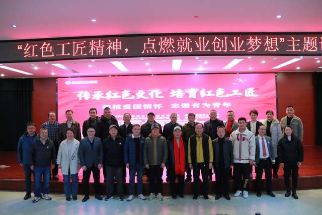 传承红色文化,培育红色工匠——湖南电气职业技术学院开展红色文化进校园活动 传承红色文化,培育红色工匠——湖南电气职业技术学院开展红色文化进校园活动