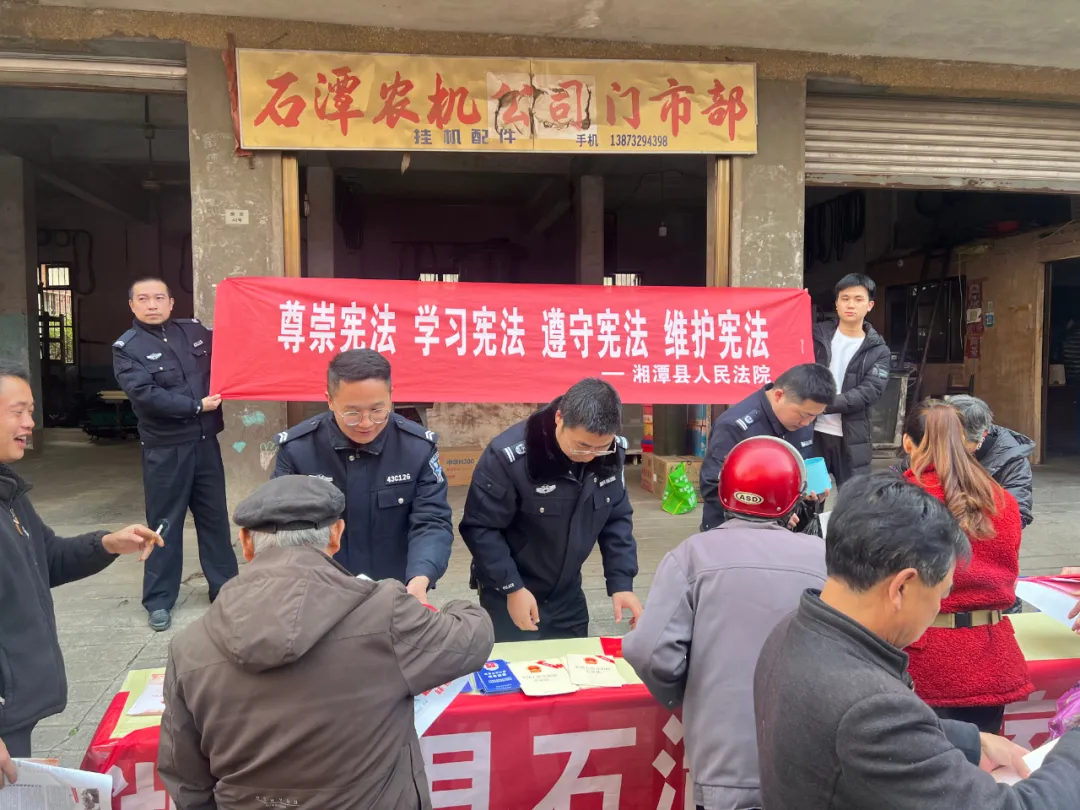 “12.4”国家宪法日 | 湘潭县法院系列活动精彩呈“宪” “12.4”国家宪法日 | 湘潭县法院系列活动精彩呈“宪”