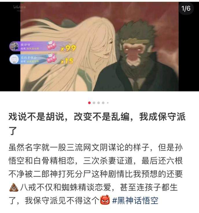 从“西游文学”到“游戏文学”：《黑神话：悟空》的文学破局